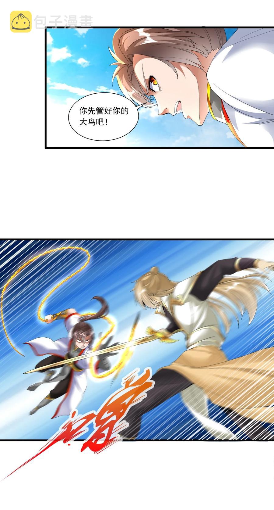037 魔临天地！21