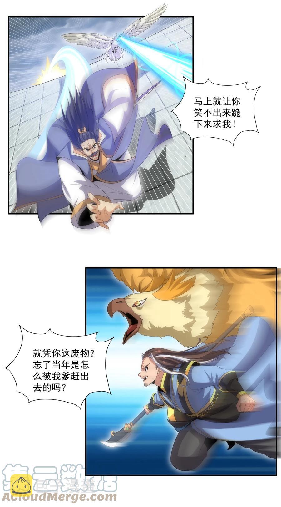 65 无生地狱剑！21