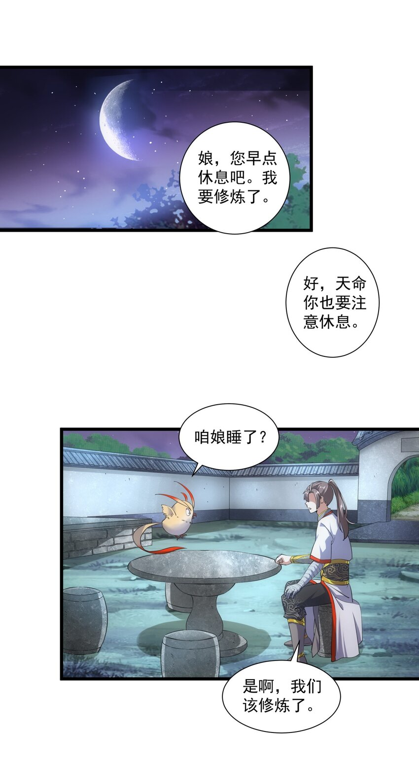 017 贵人相助6
