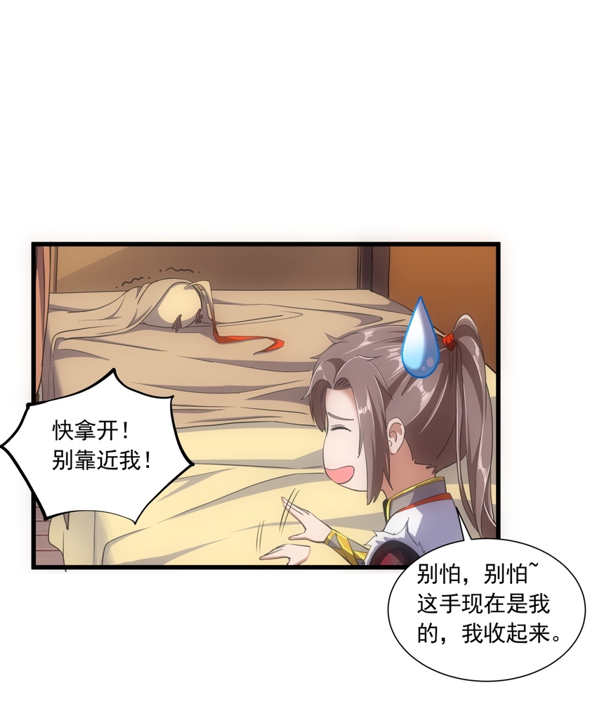 005 神秘的黑暗臂！17