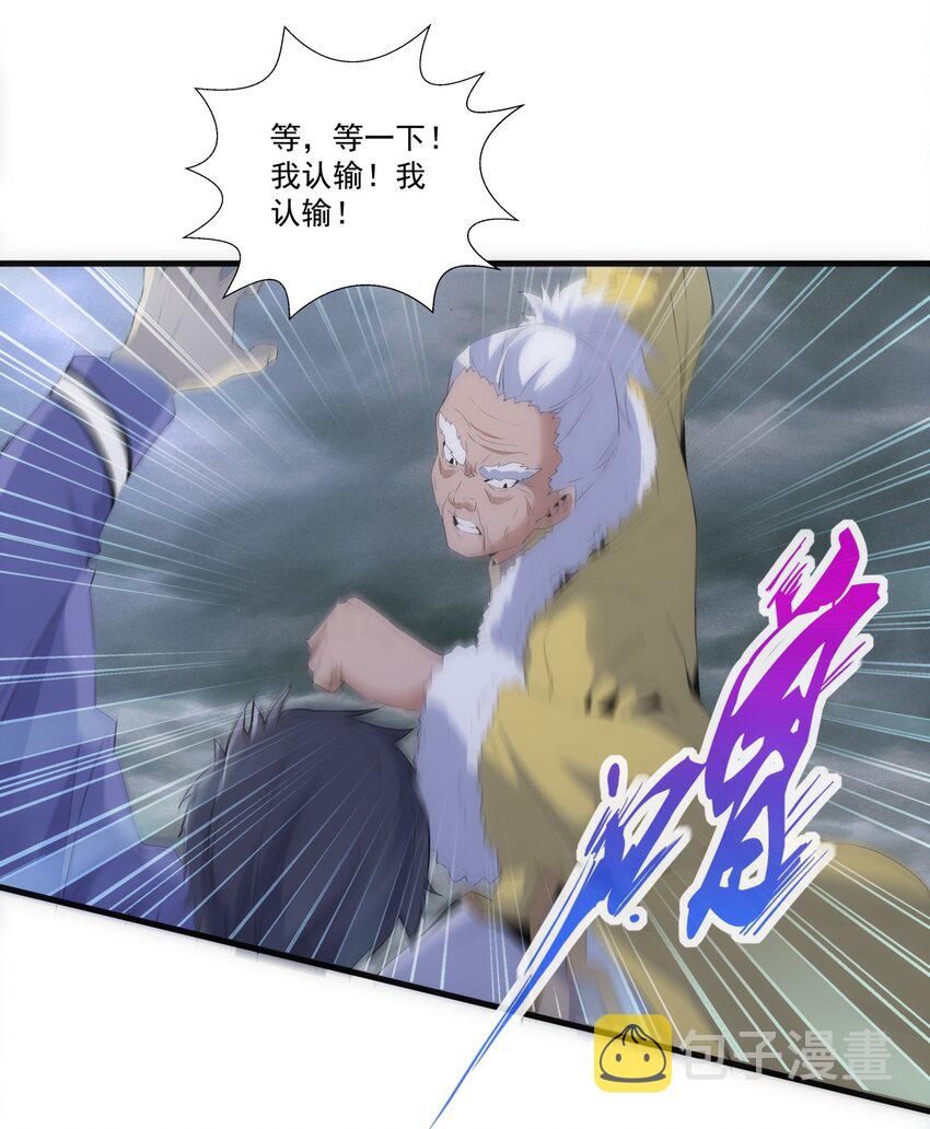 063 八阶帝兽41