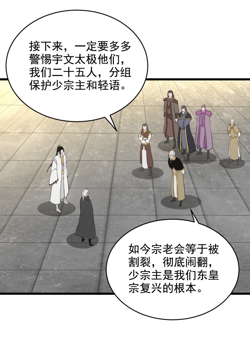 118 燃魂书30