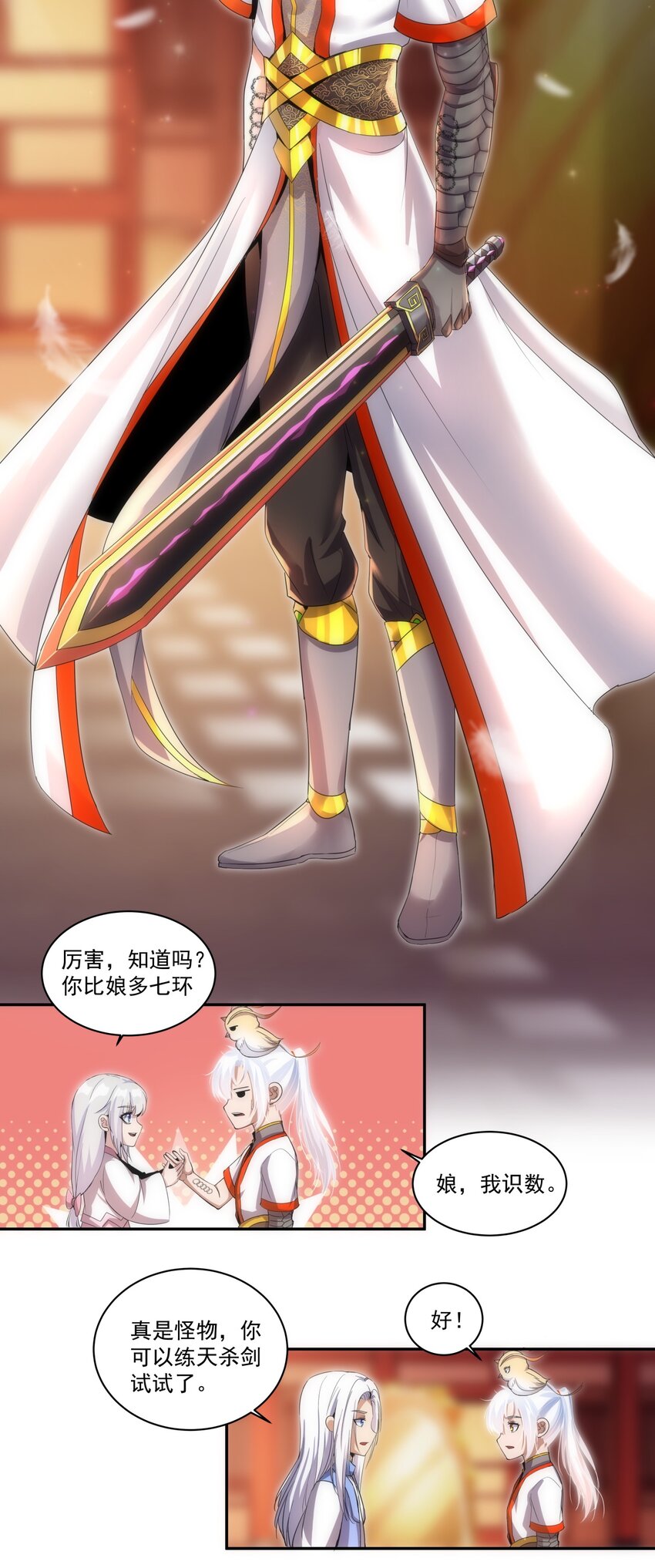 059 十环命劫！27