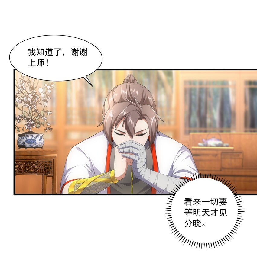 029 天府拜师！5