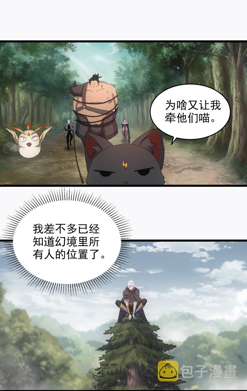 133 竟敢耍我？！34