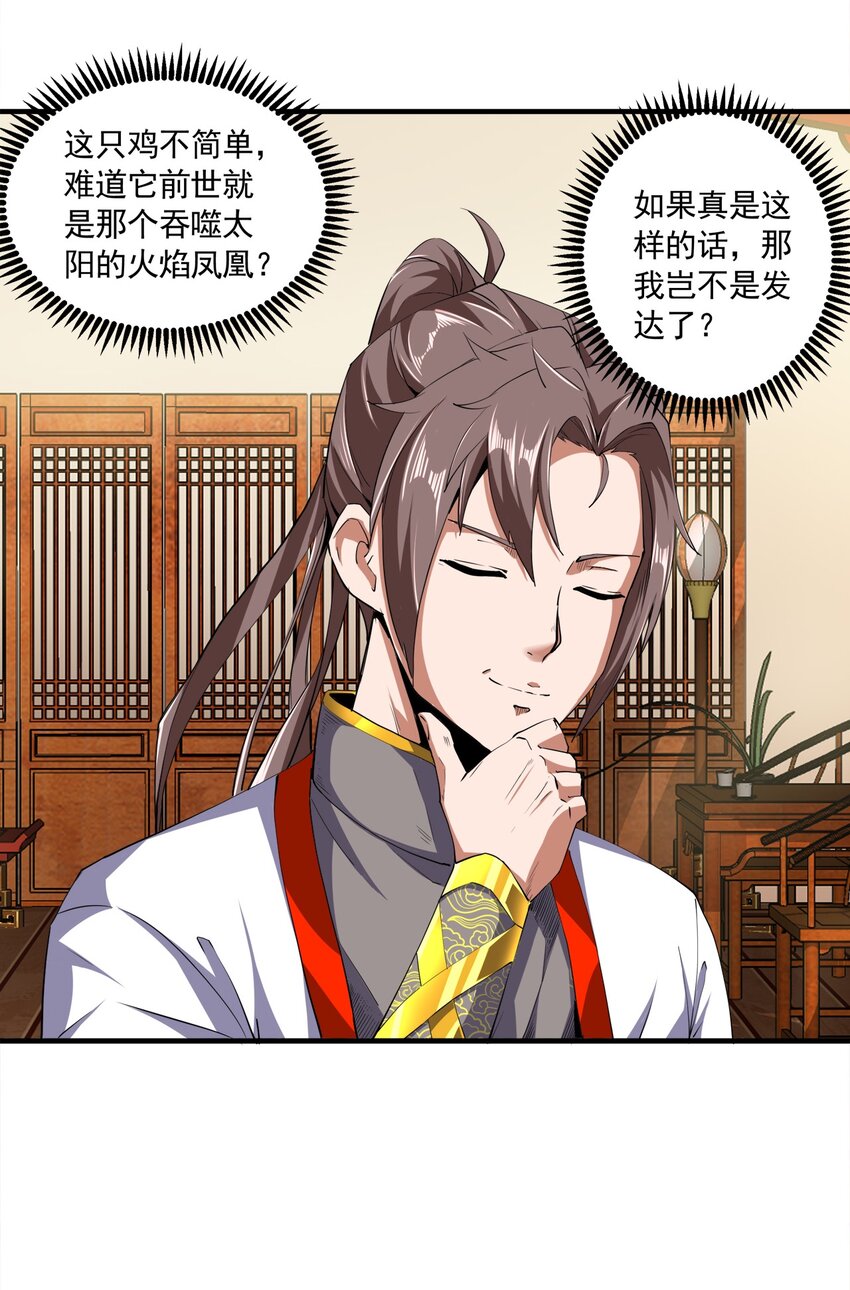 002 永恒炼狱凤凰31