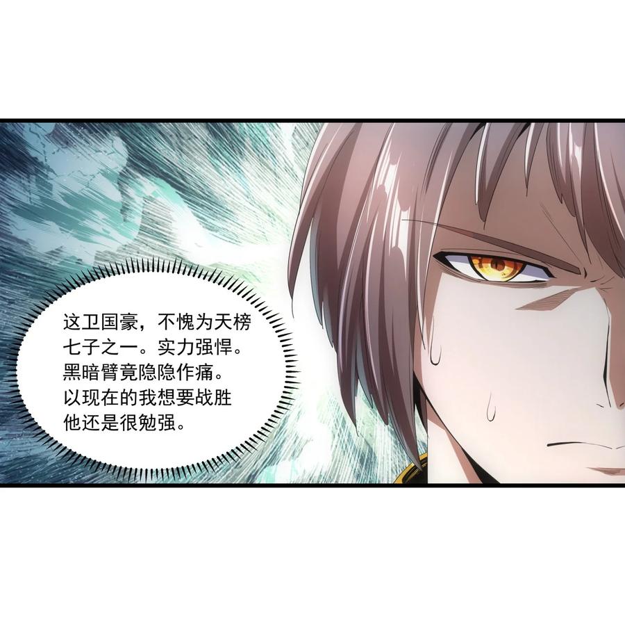 037 魔临天地！13