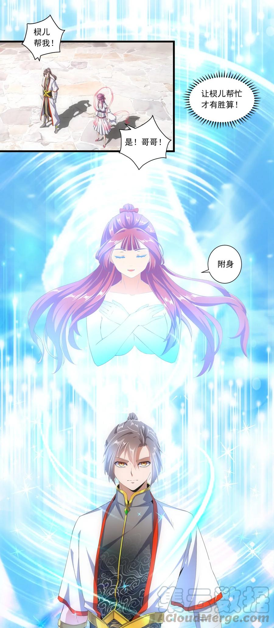 037 魔临天地！14