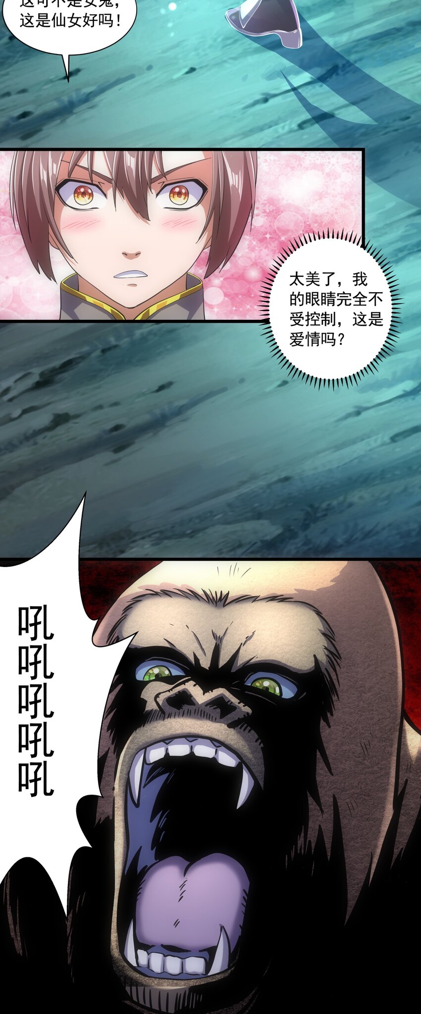 008 女鬼附身？13