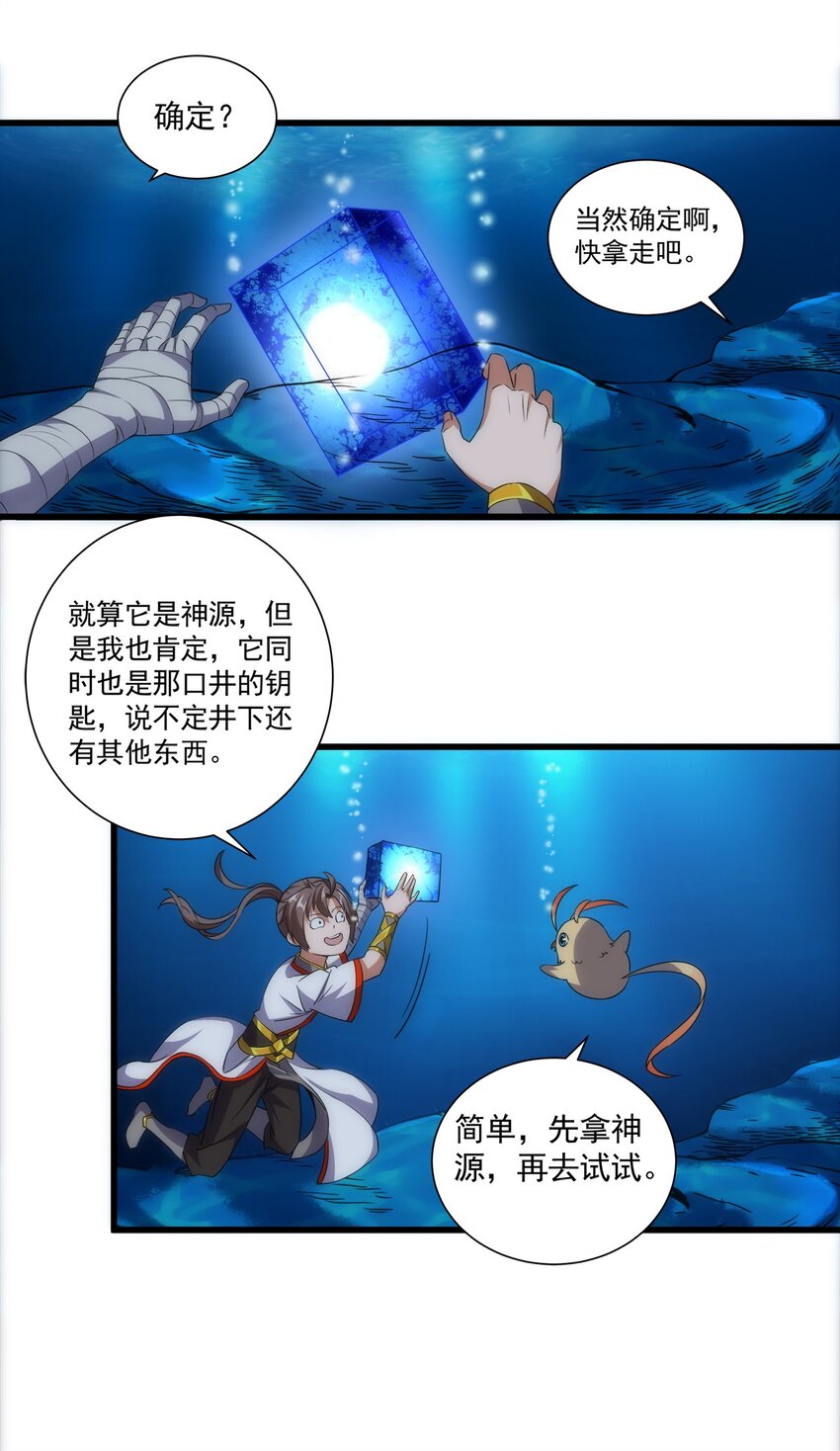 011 神源？！35