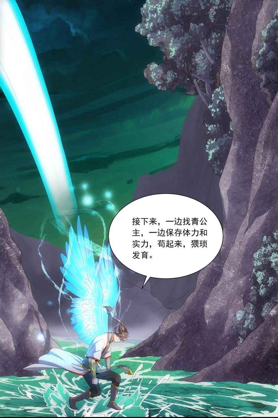 043 路遇劫匪？19