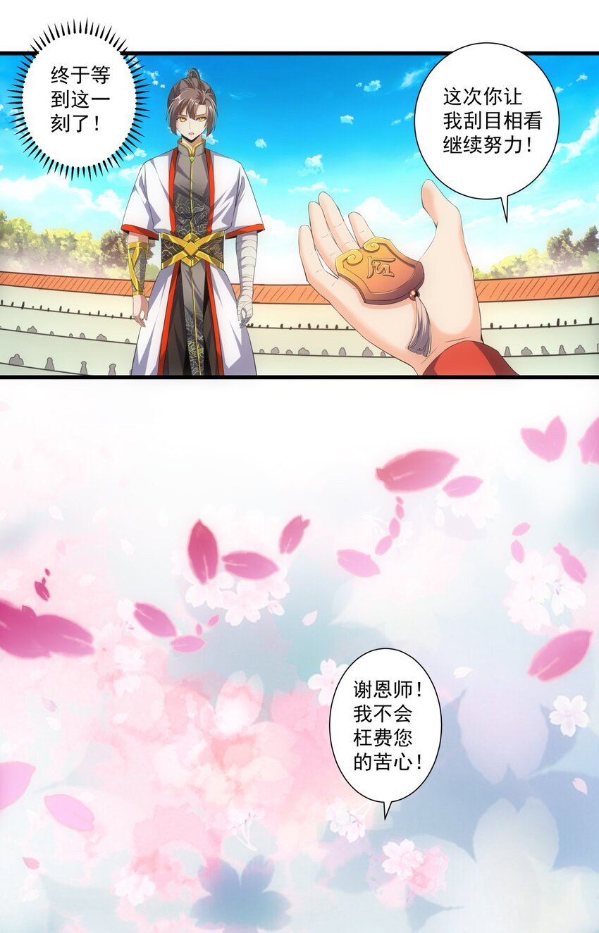 020 天命回归29