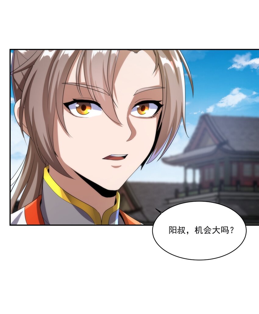 054 喵哥，快醒醒！9