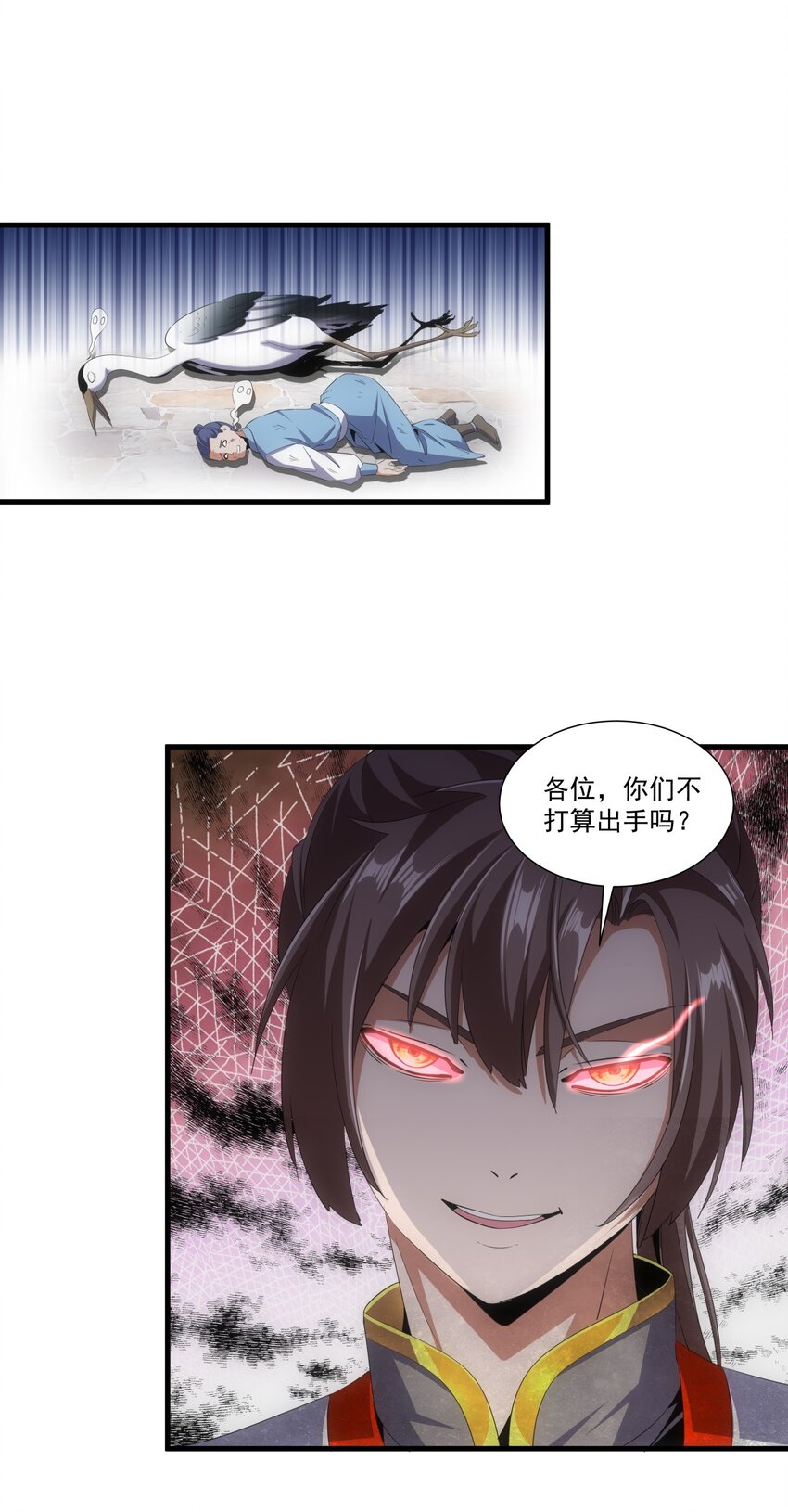 022 刺杀！10