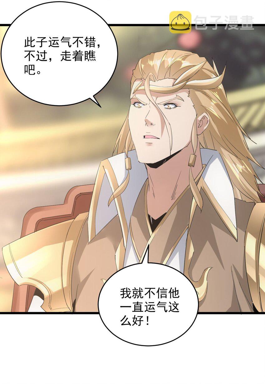 133 竟敢耍我？！33
