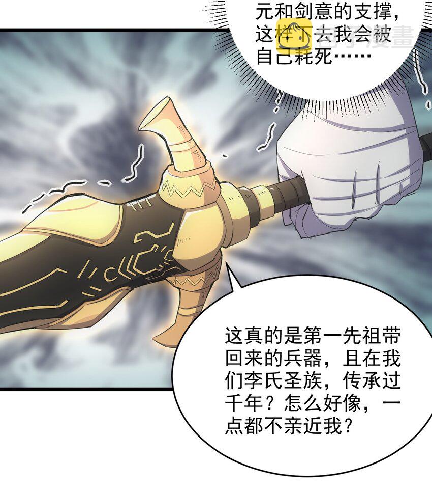 139 青天戮心，紫霄诛魂！！！26