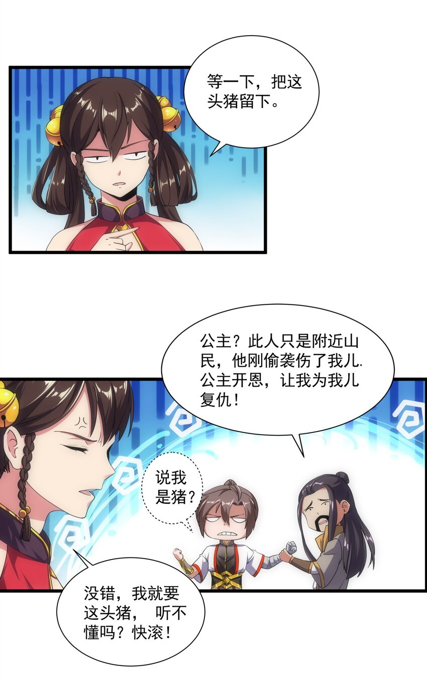 011 神源？！7