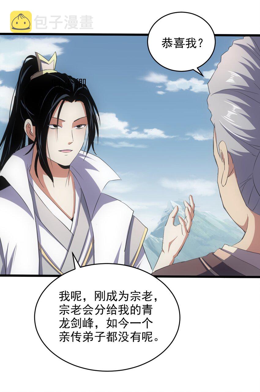 097 太一争锋9