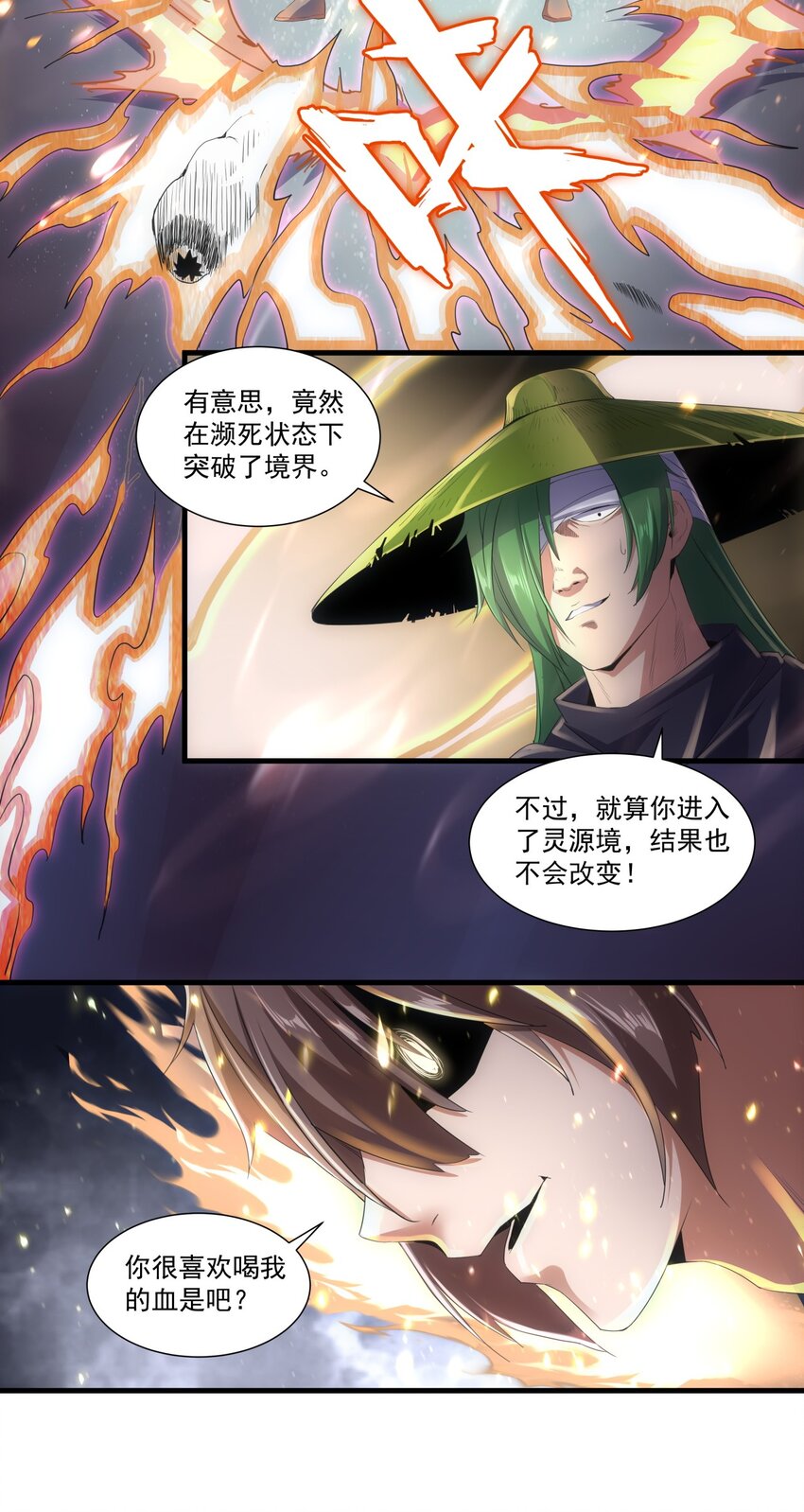 023 嗜血狂魔19