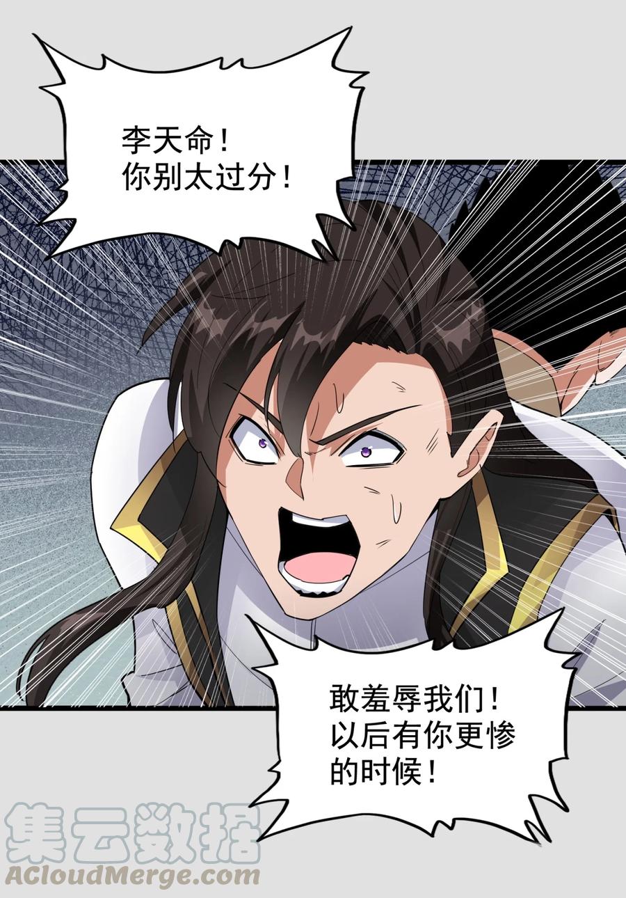 044 沐晴晴的野心！21
