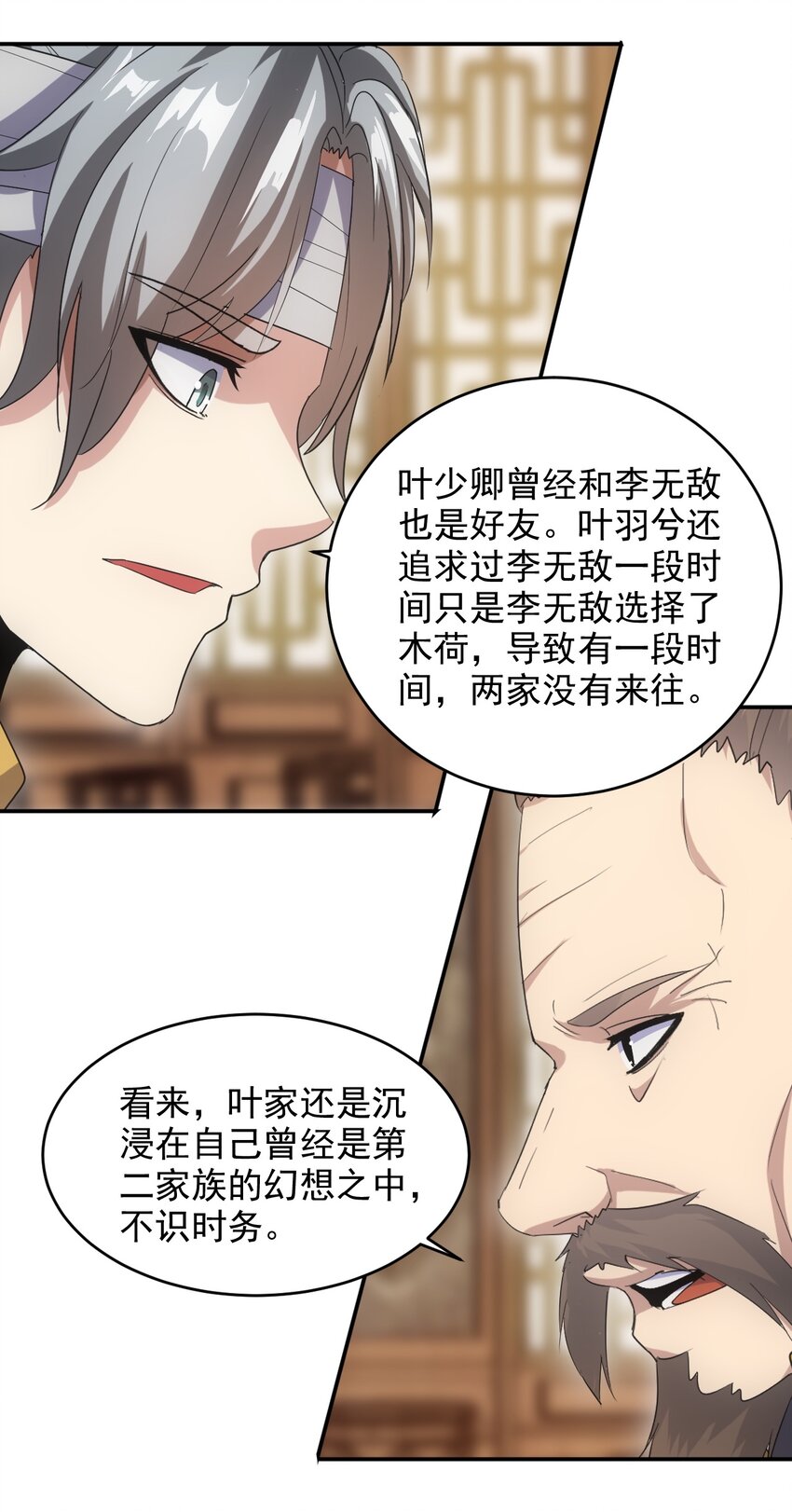 097 太一争锋25