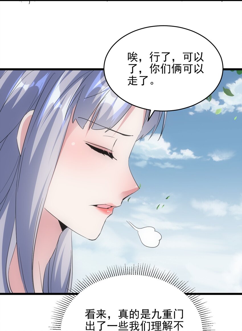 088 猪脸肿不肿？53