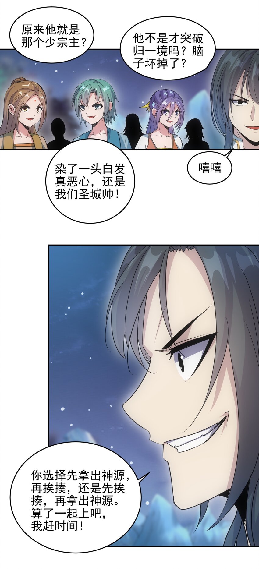 091 死娘炮？26