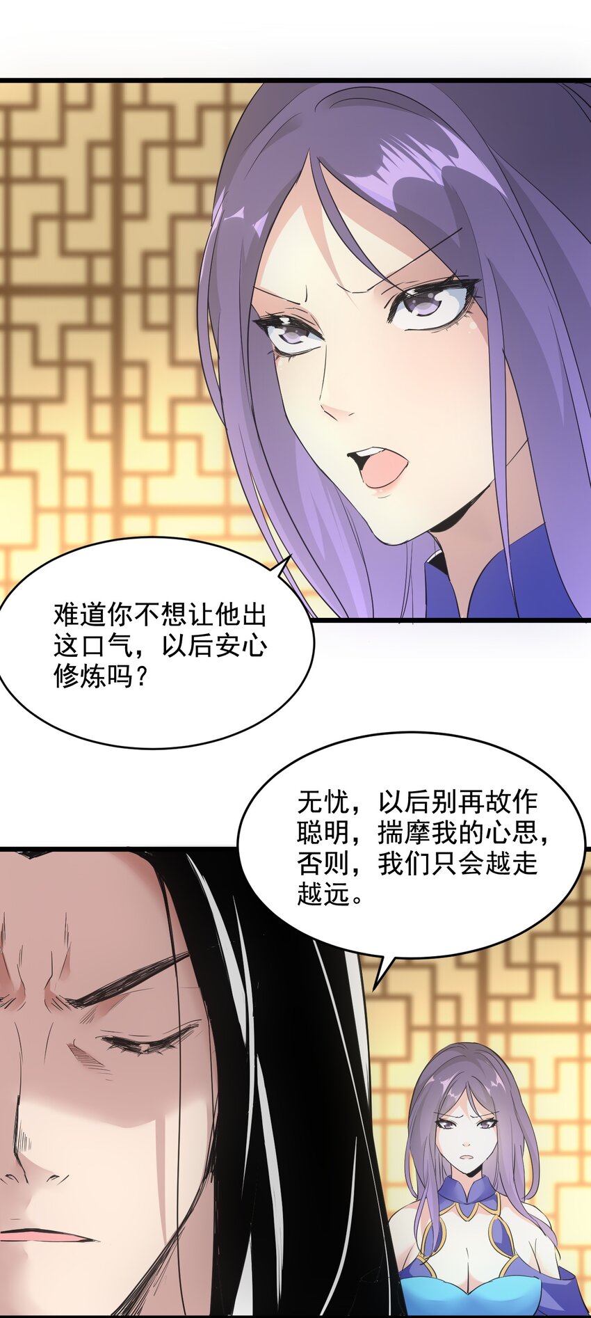 106 作弊？19