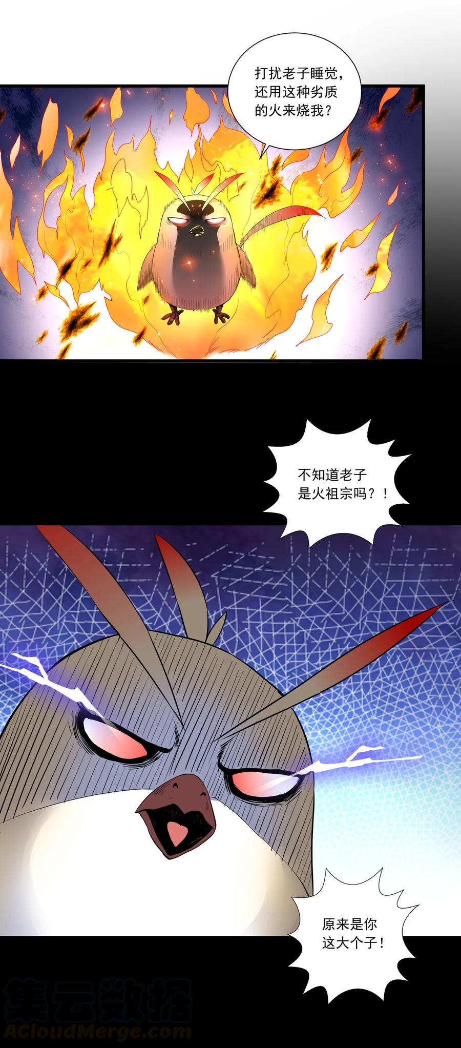 036 这火还挺猛！28
