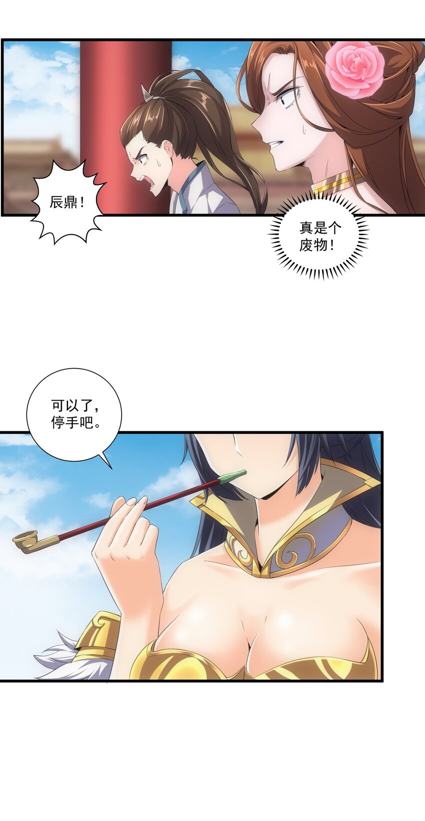 020 天命回归23