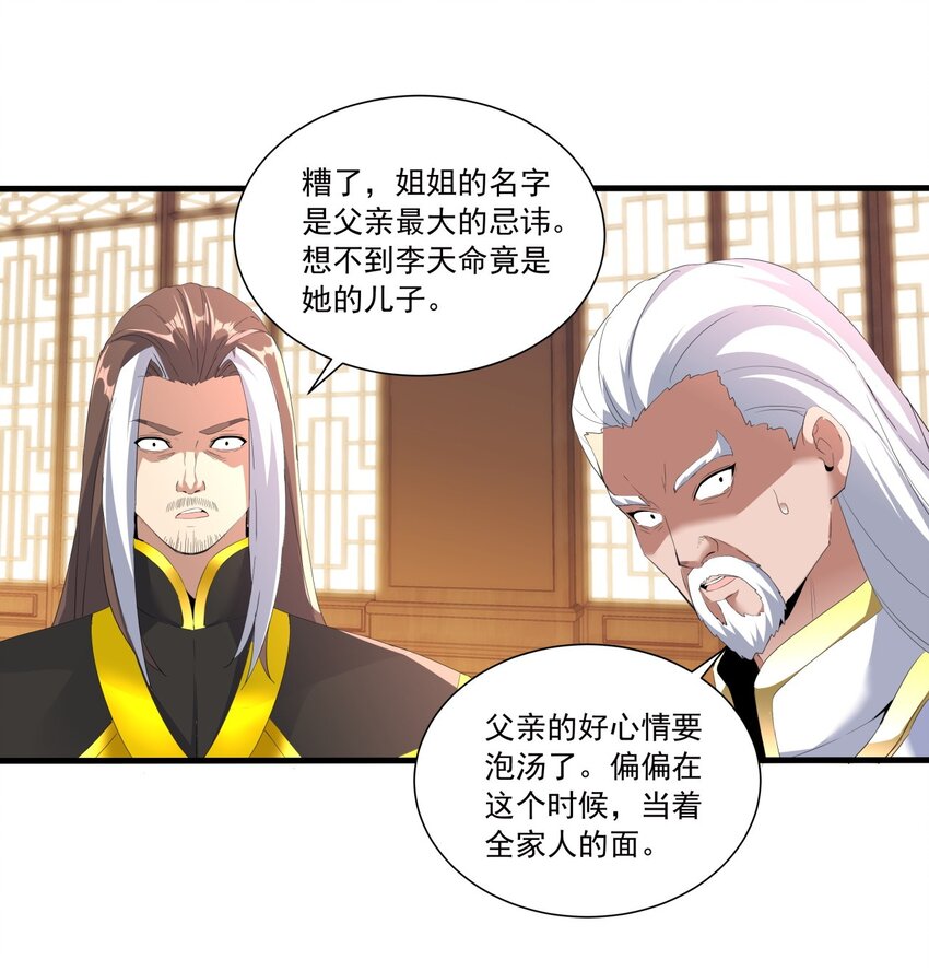 030 火上浇油？33