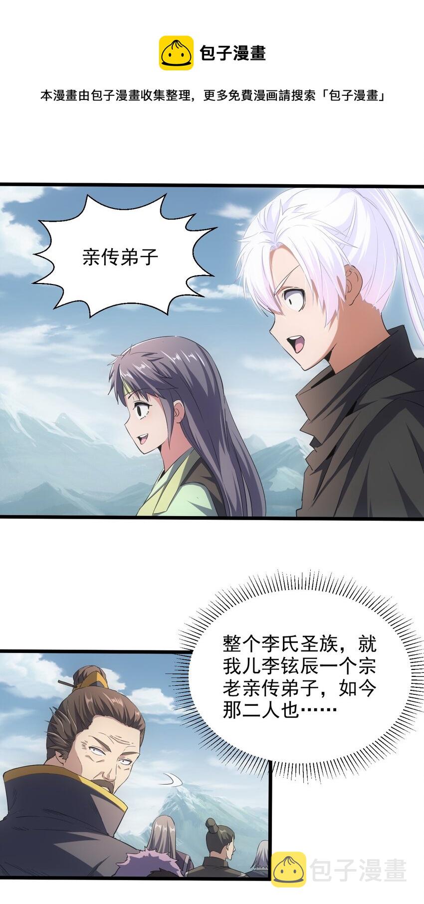 097 太一争锋11