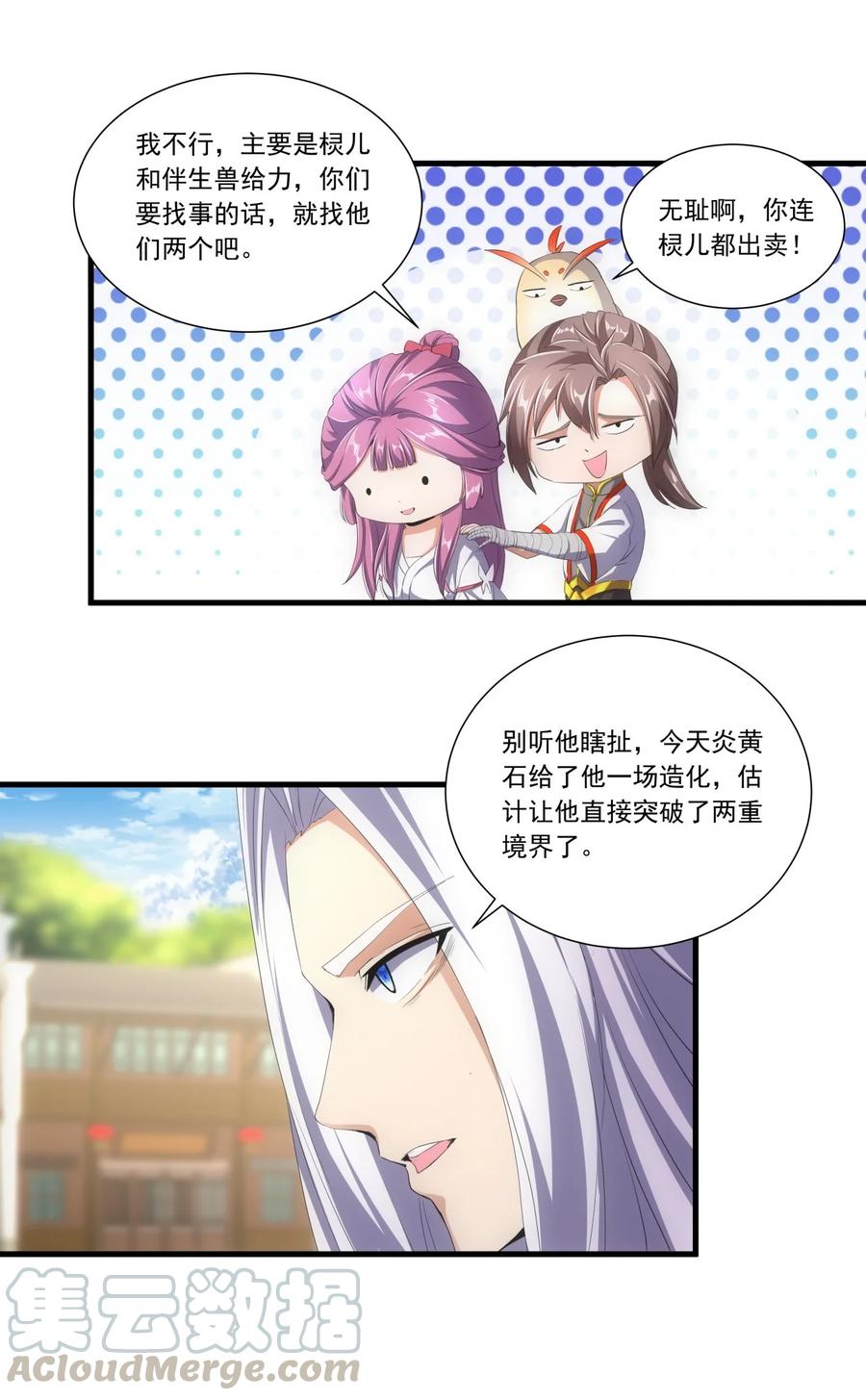 038 沉渊斗兽18