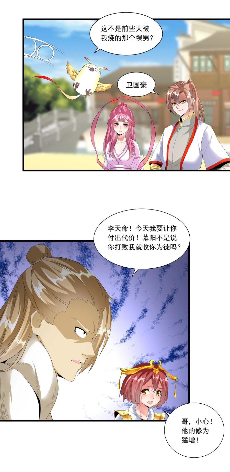 036 这火还挺猛！35