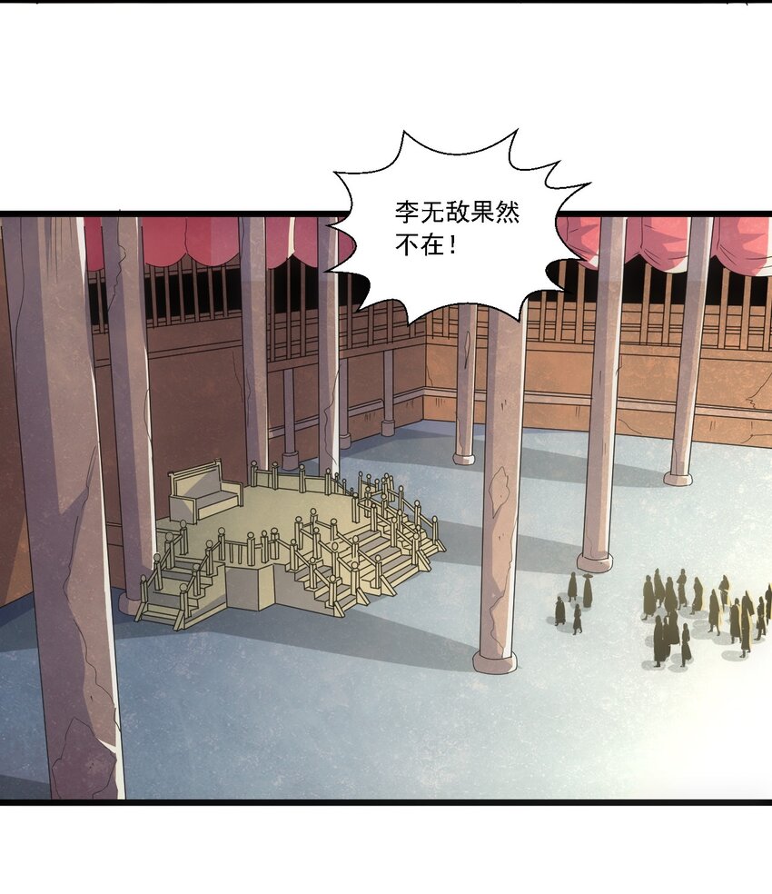074 五劫轮回18