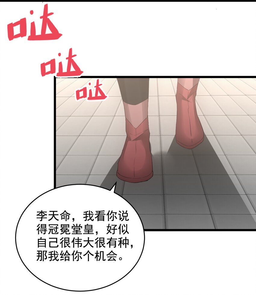 114 以命换命？45