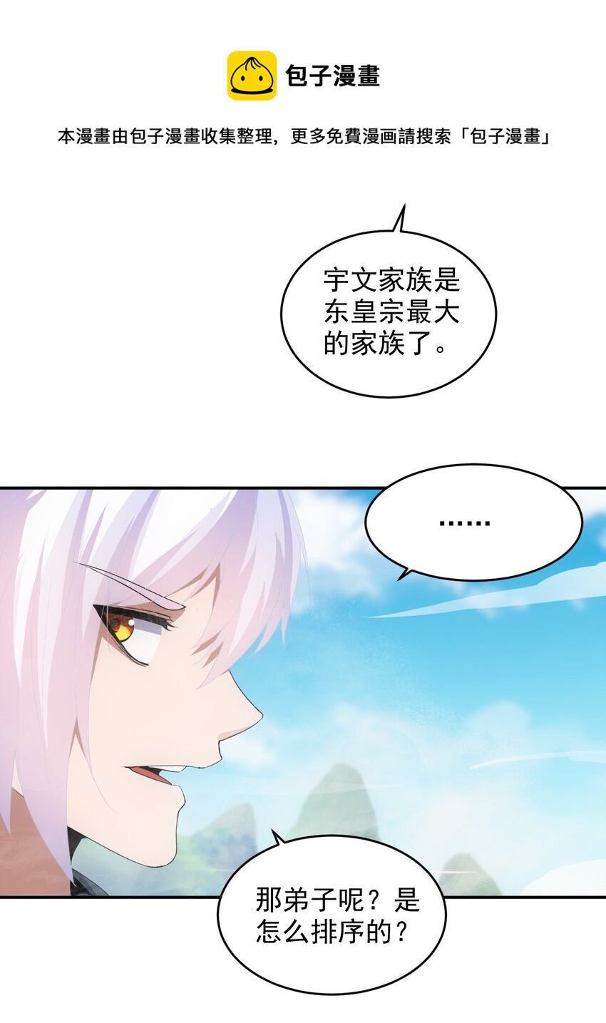 084 害羞又浪漫的事～36