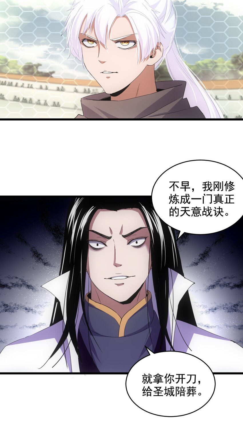 115 不畏生死！34
