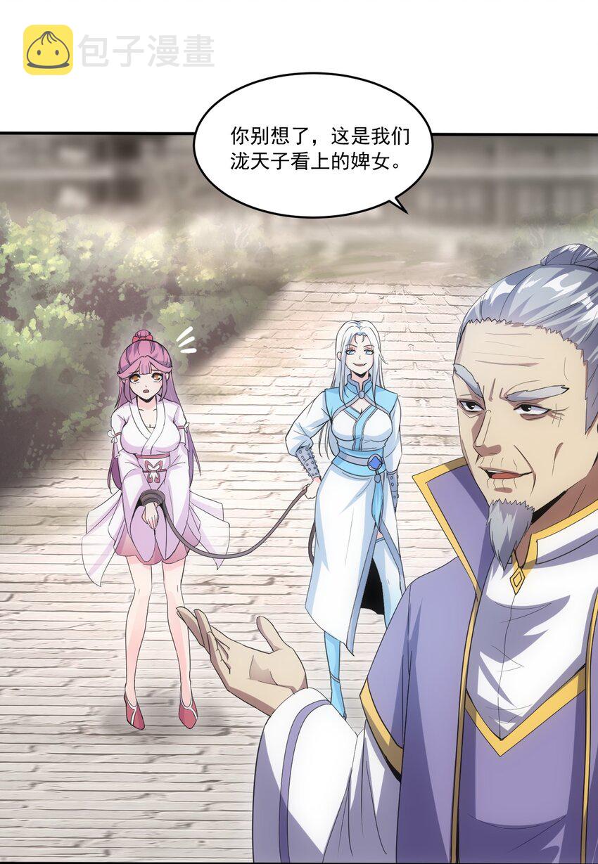 073 你胁迫我？25