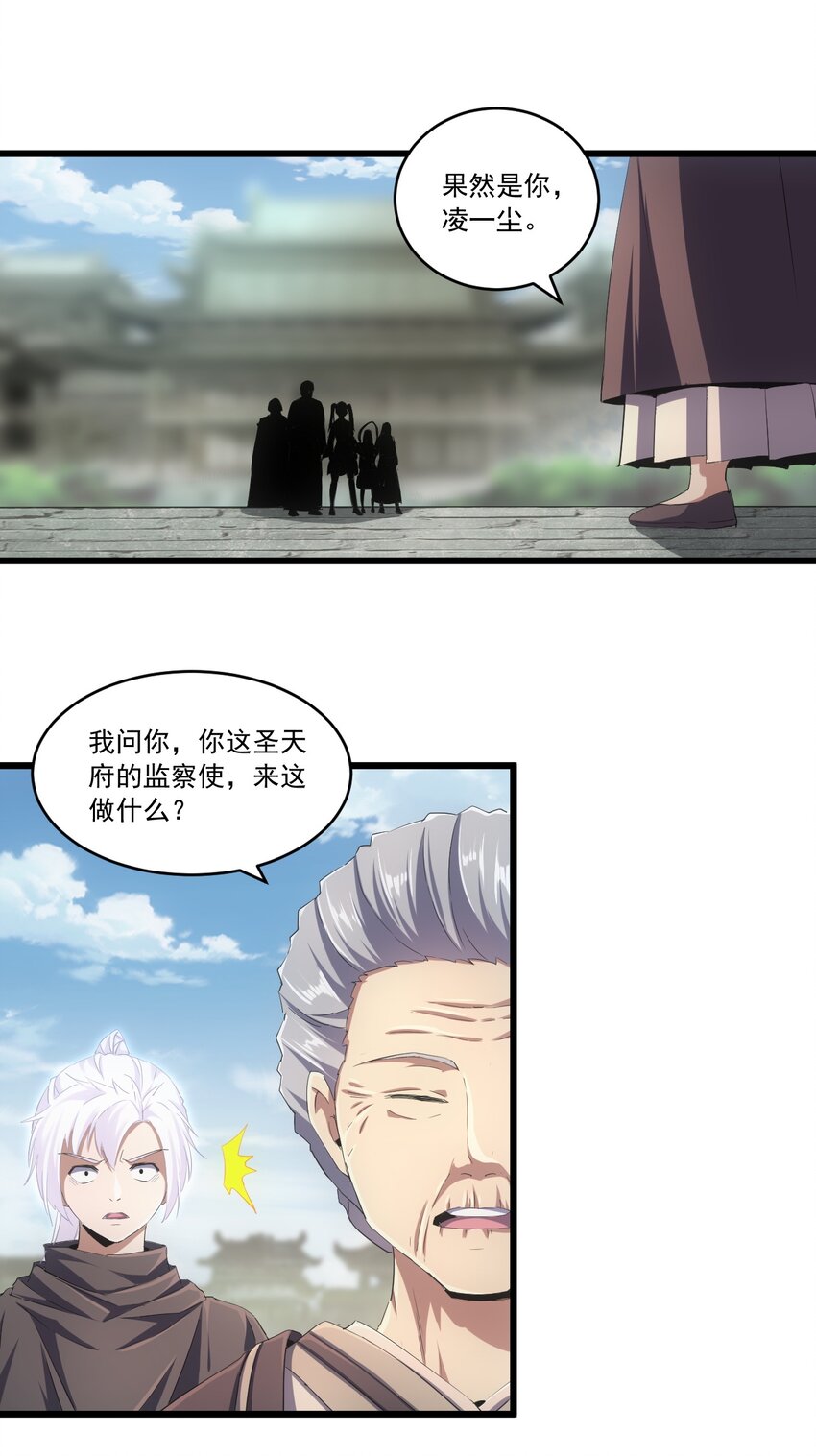 073 你胁迫我？17