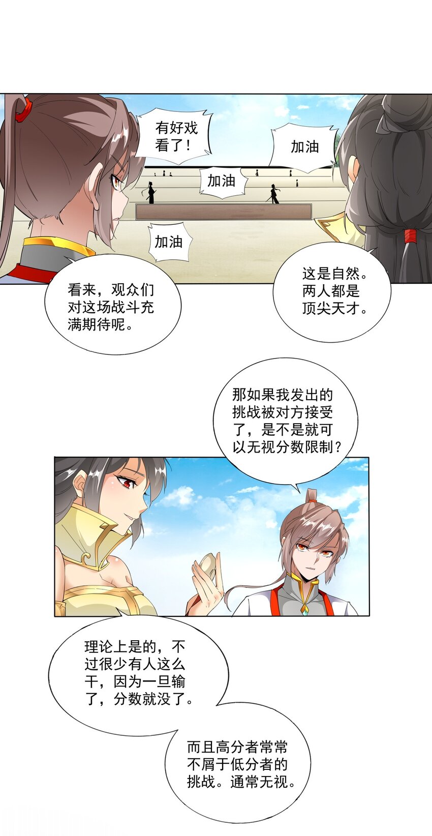 024 排位之战！33