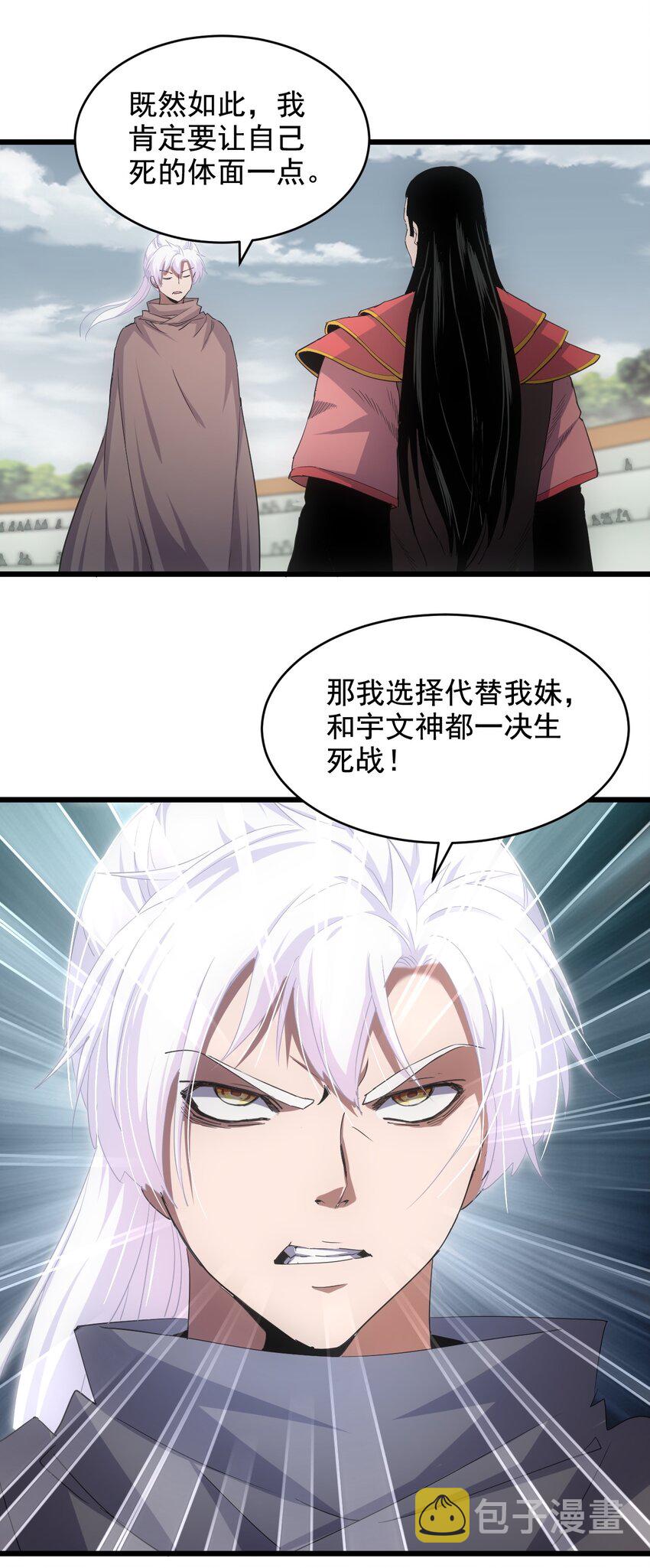 115 不畏生死！11