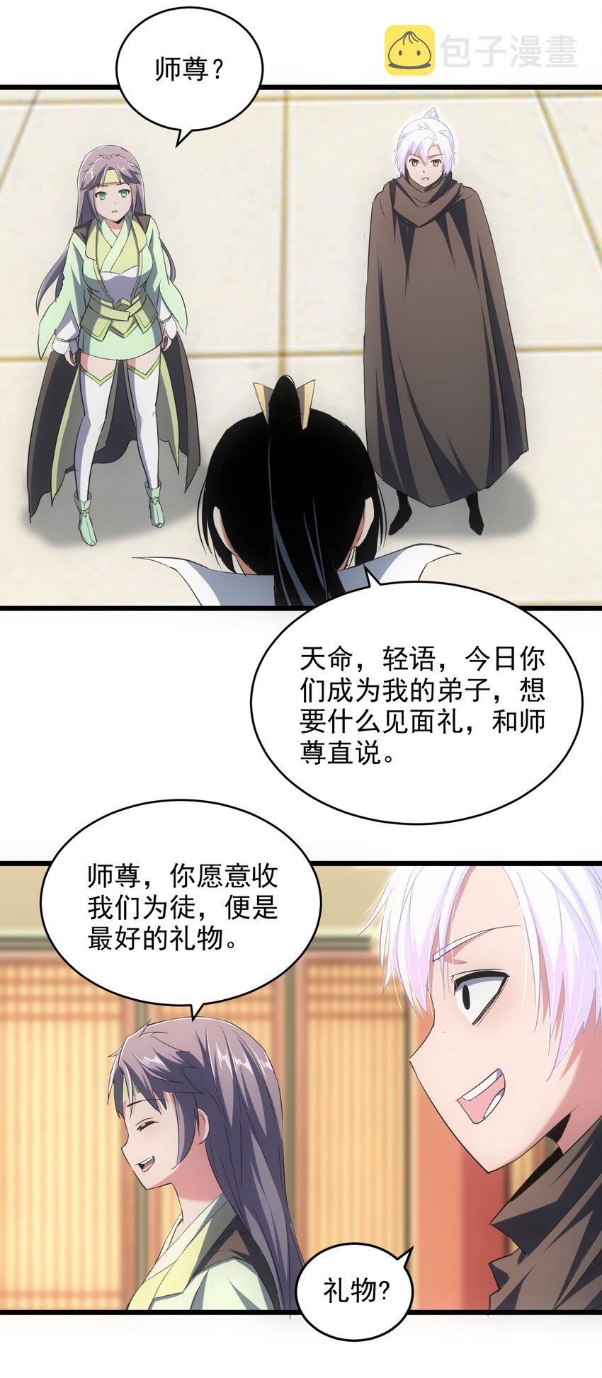 097 太一争锋45