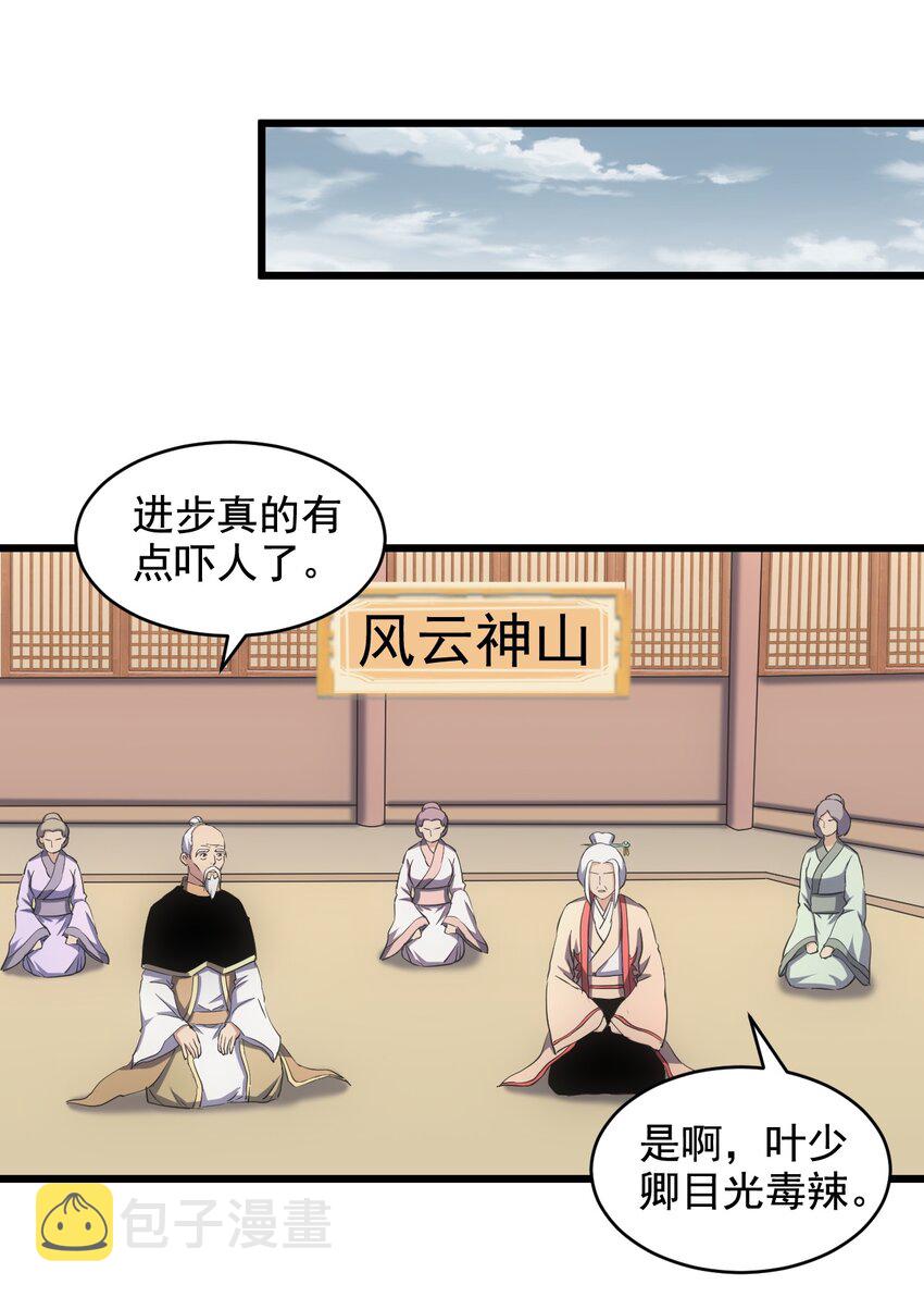 109 毒魔血爪23