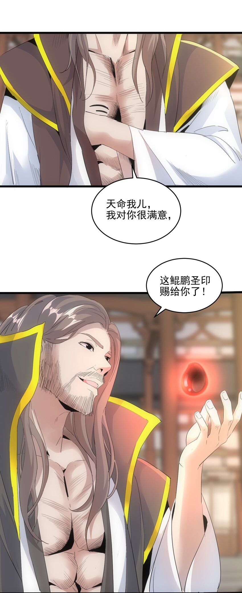 077 鲲鹏圣印13