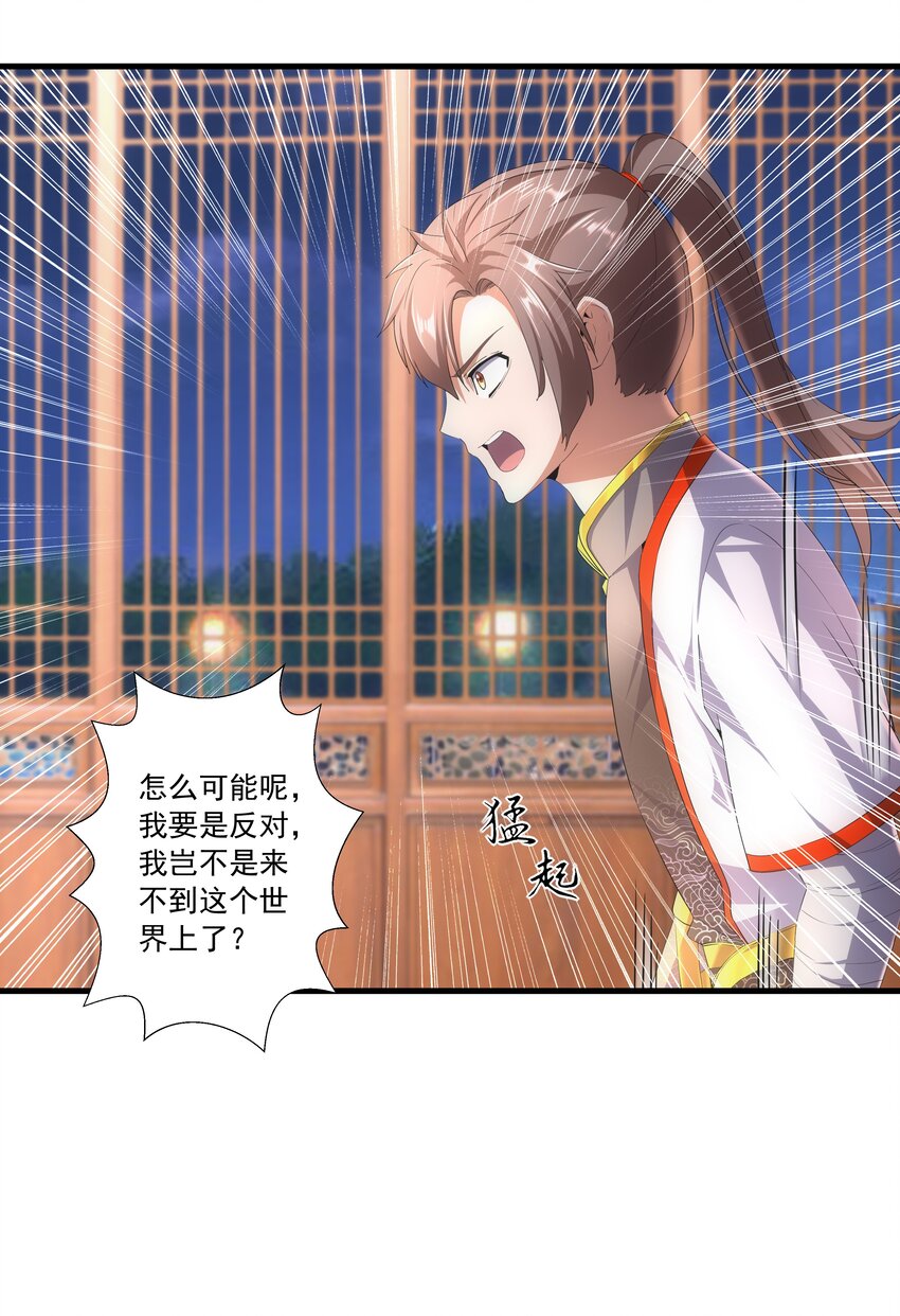 028 师母沐浴，能否打扰？22