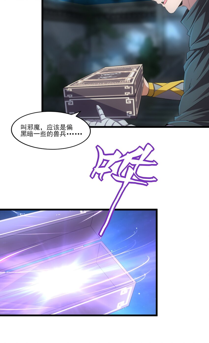 080 妖女，危！12