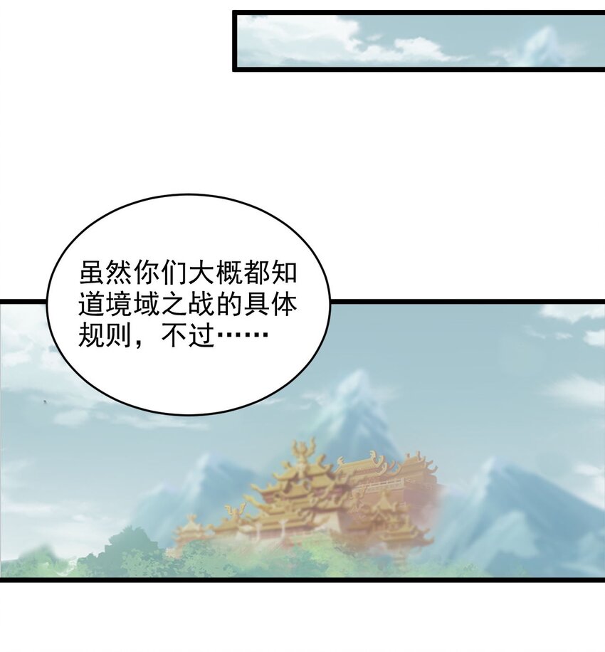 129 境域之战31