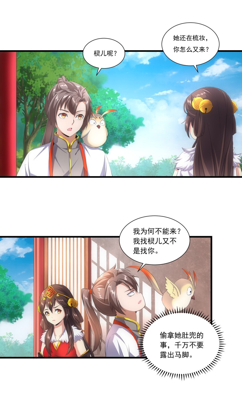 035 天榜七子2