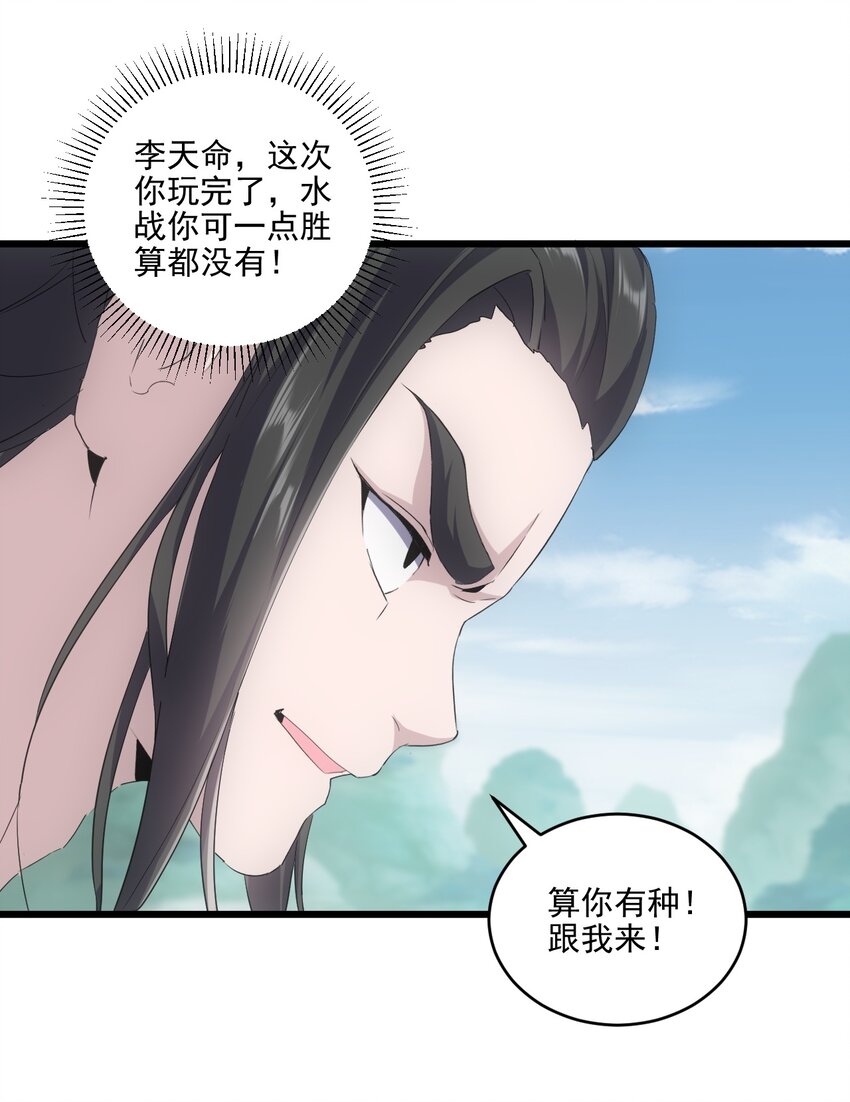 076 如有不服，上来捱揍！5
